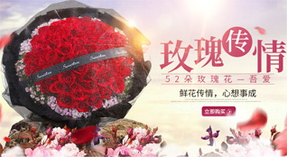 山东青岛城阳区上马街道李仙庄社区鲜花速递